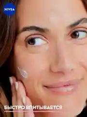Крем для лица NIVEA Care, для чувствительной кожи, увлажняющий, с алоэ вера, 100 мл
