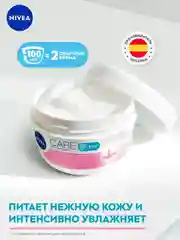 Крем для лица NIVEA Care, для чувствительной кожи, увлажняющий, с алоэ вера, 100 мл