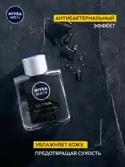 Лосьон после бритья NIVEA MEN "ULTRA" с антибактериальным эффектом, 100 мл