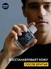 Лосьон после бритья NIVEA MEN "ULTRA" с антибактериальным эффектом, 100 мл