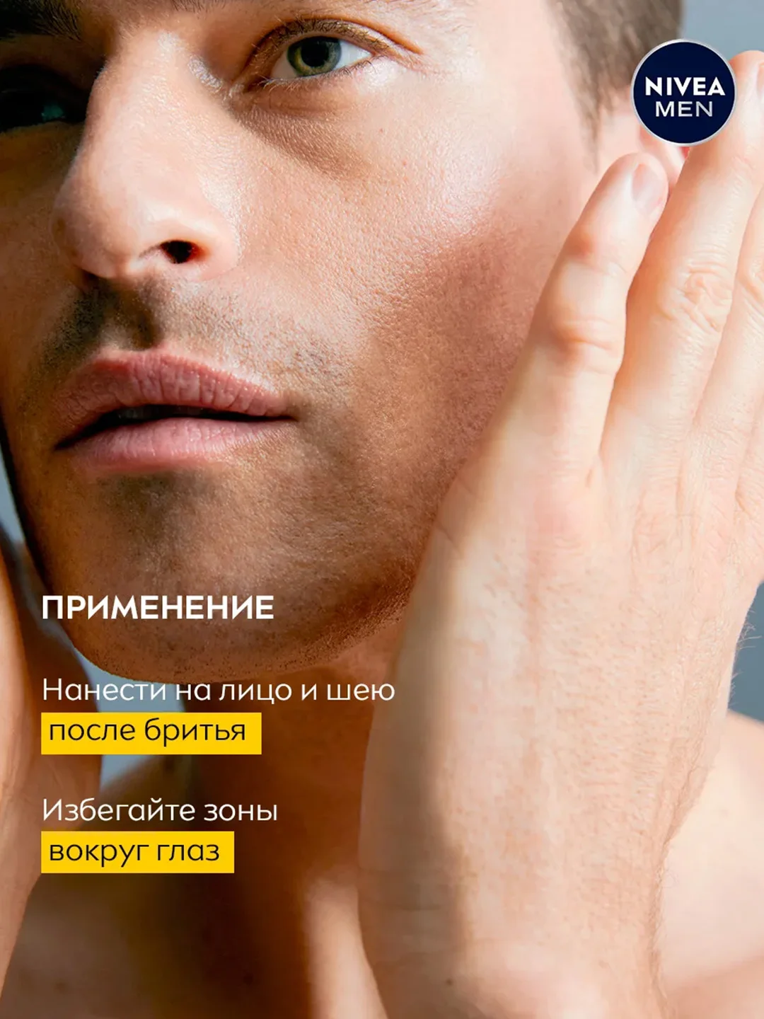 Лосьон после бритья NIVEA MEN "ULTRA" с антибактериальным эффектом, 100 мл