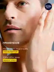 Лосьон после бритья NIVEA MEN "ULTRA" с антибактериальным эффектом, 100 мл