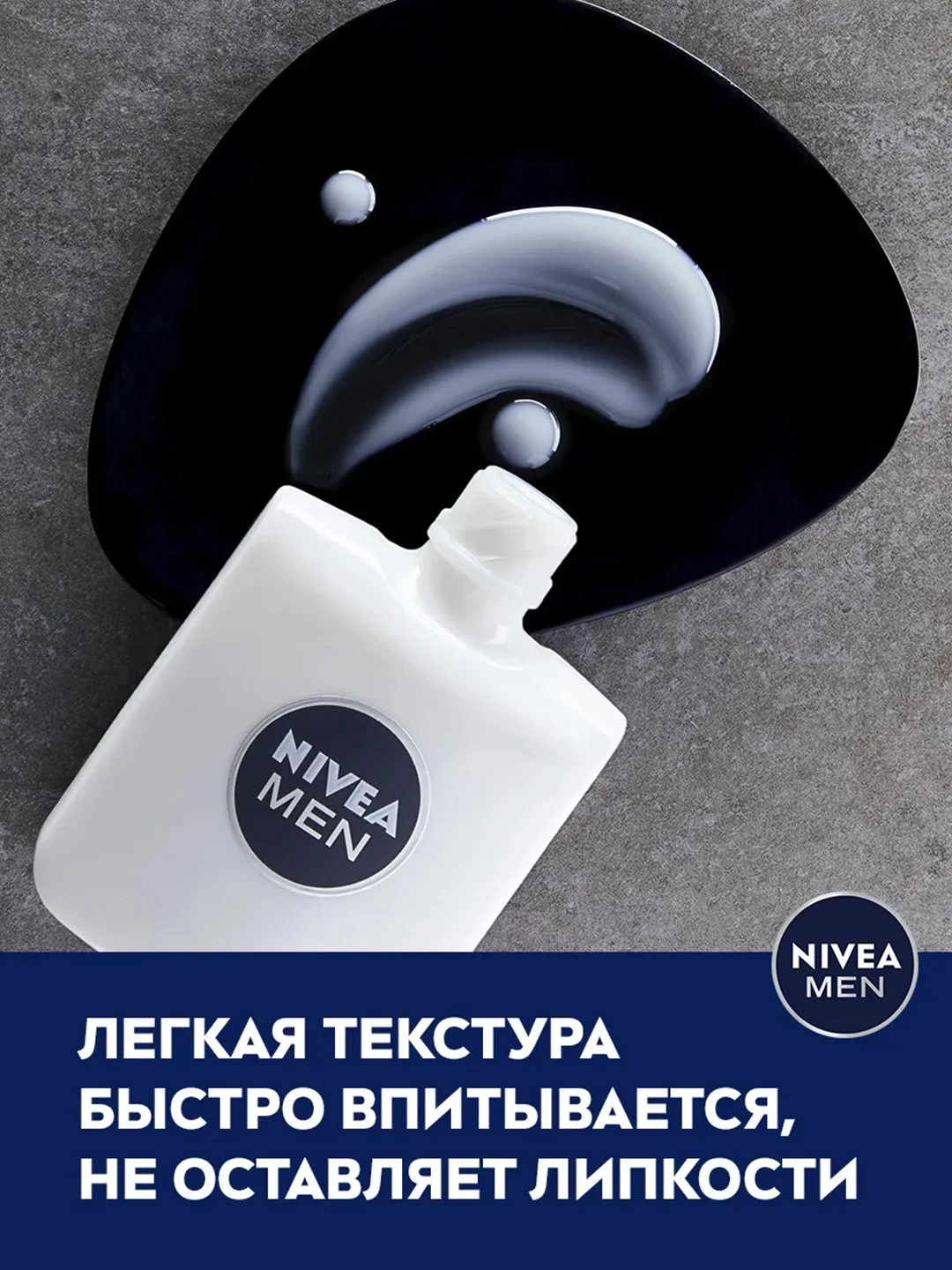 Успокаивающий бальзам после бритья NIVEA MEN, для чувствительной кожи, без спирта, 100 мл