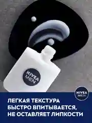 Успокаивающий бальзам после бритья NIVEA MEN, для чувствительной кожи, без спирта, 100 мл