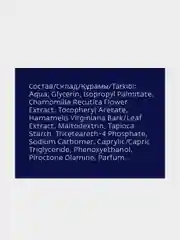 Успокаивающий бальзам после бритья NIVEA MEN, для чувствительной кожи, без спирта, 100 мл