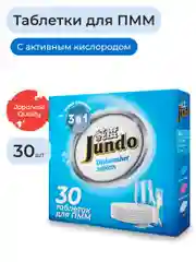 Таблетки для безопасного мытья посуды в ПММ Jundo Active Oxygen 3 в 1, без запаха, 30 шт