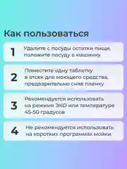 Таблетки для безопасного мытья посуды в ПММ Jundo Active Oxygen 3 в 1, без запаха, 30 шт