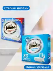 Таблетки для безопасного мытья посуды в ПММ Jundo Active Oxygen 3 в 1, без запаха, 30 шт