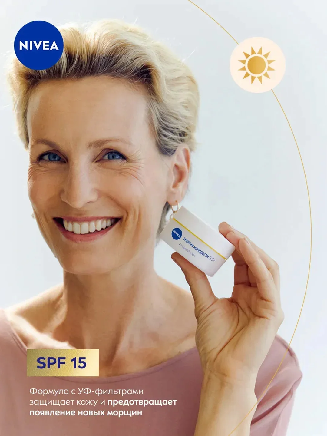 Антивозрастной дневной крем для лица NIVEA "Энергия Молодости", против морщин, SPF15, 50мл