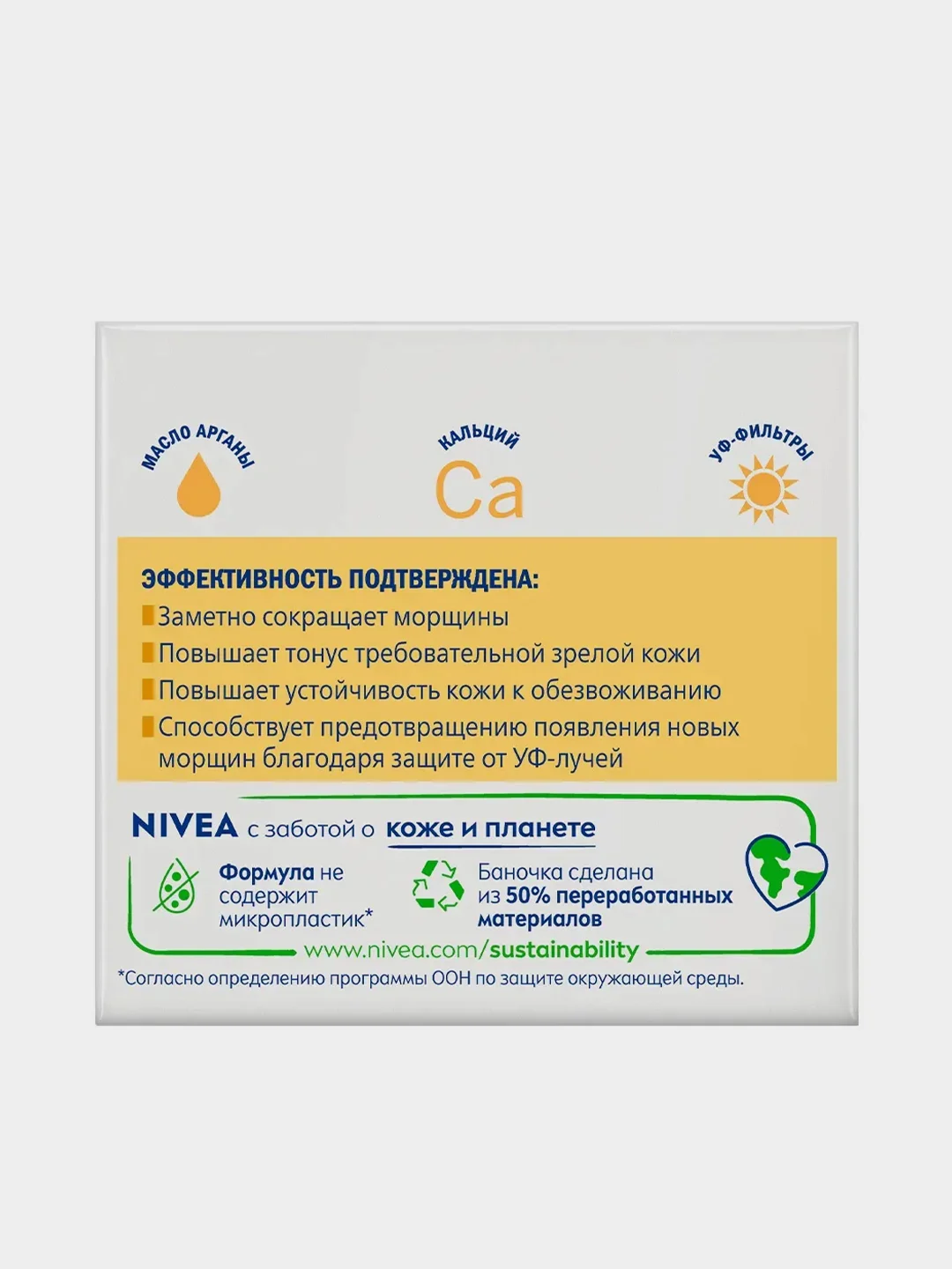 Антивозрастной дневной крем для лица NIVEA "Энергия Молодости", против морщин, SPF15, 50мл