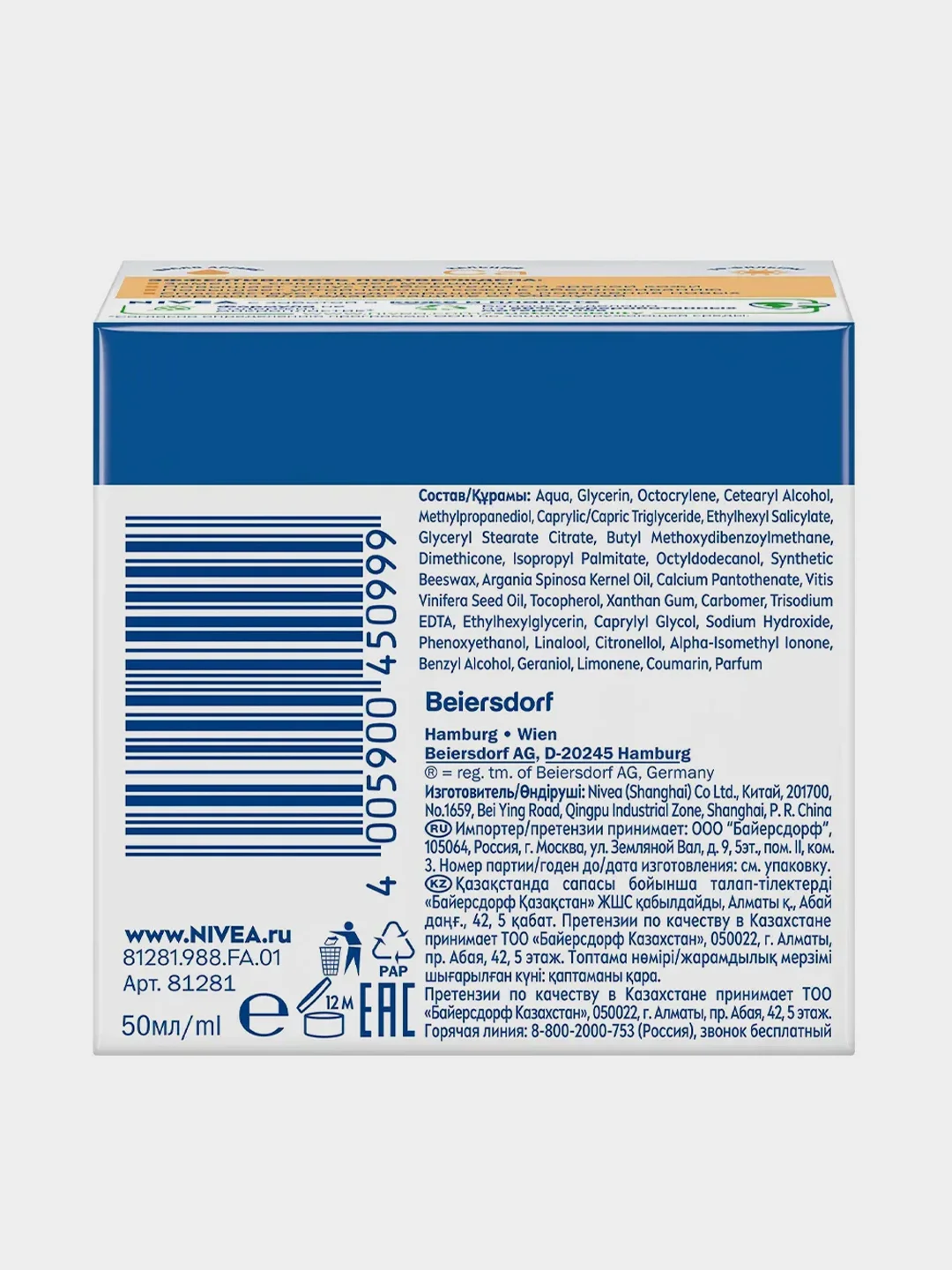 Антивозрастной дневной крем для лица NIVEA "Энергия Молодости", против морщин, SPF15, 50мл