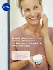 Антивозрастной дневной крем для лица NIVEA "Энергия Молодости", против морщин, SPF15, 50мл