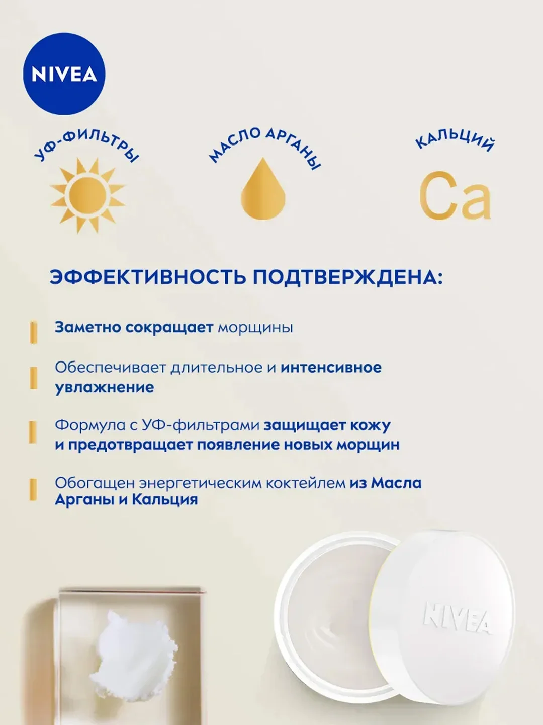 Антивозрастной дневной крем для лица NIVEA "Энергия Молодости", против морщин, SPF15, 50мл