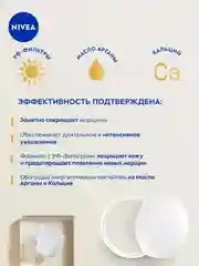 Антивозрастной дневной крем для лица NIVEA "Энергия Молодости", против морщин, SPF15, 50мл