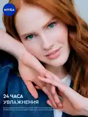 Бальзам для губ NIVEA "Основной уход" с маслом дерева ши и витаминами С и Е, 4,8 г