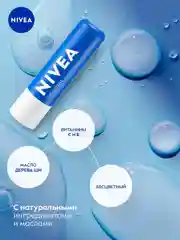 Бальзам для губ NIVEA "Основной уход" с маслом дерева ши и витаминами С и Е, 4,8 г