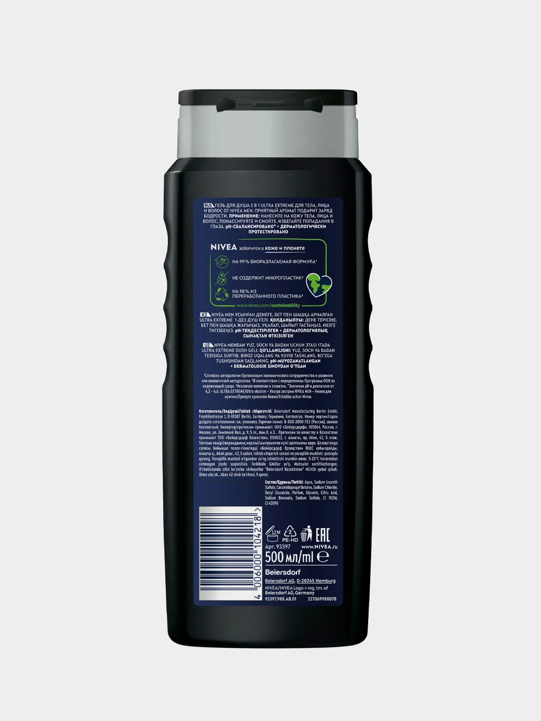 Гель для душа мужской NIVEA MEN ULTRA EXTREME, 500 мл