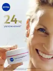Антивозрастной дневной крем для лица NIVEA "Энергия Молодости", против морщин, 50 мл