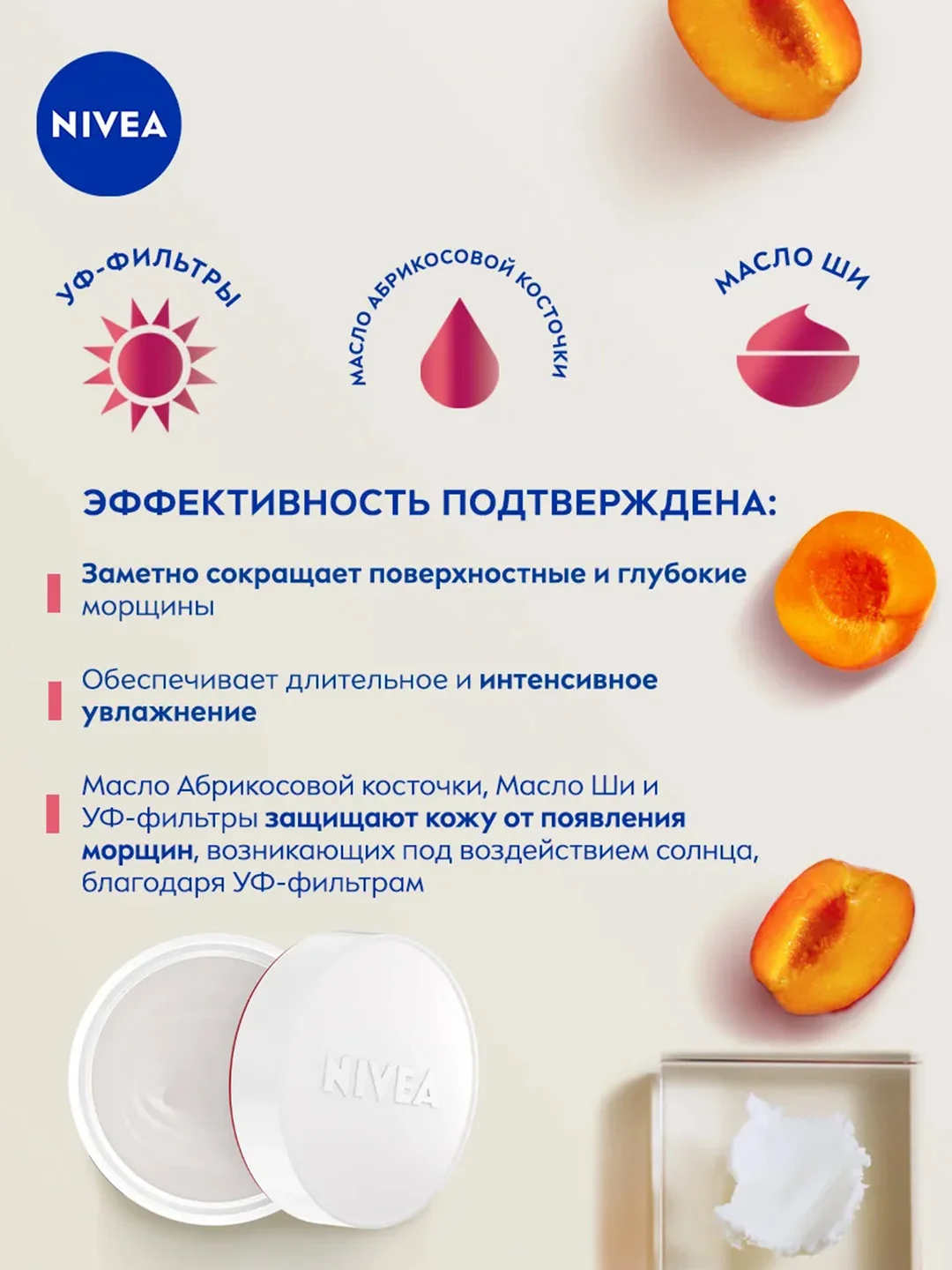 Антивозрастной дневной крем для лица NIVEA "Энергия Молодости", против морщин, 50 мл