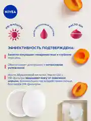 Антивозрастной дневной крем для лица NIVEA "Энергия Молодости", против морщин, 50 мл