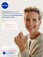 Антивозрастной дневной крем для лица NIVEA "Энергия Молодости", против морщин, 50 мл