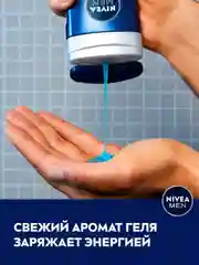 Гель для душа мужской NIVEA MEN "Спорт", с ароматом лайма, 500 мл
