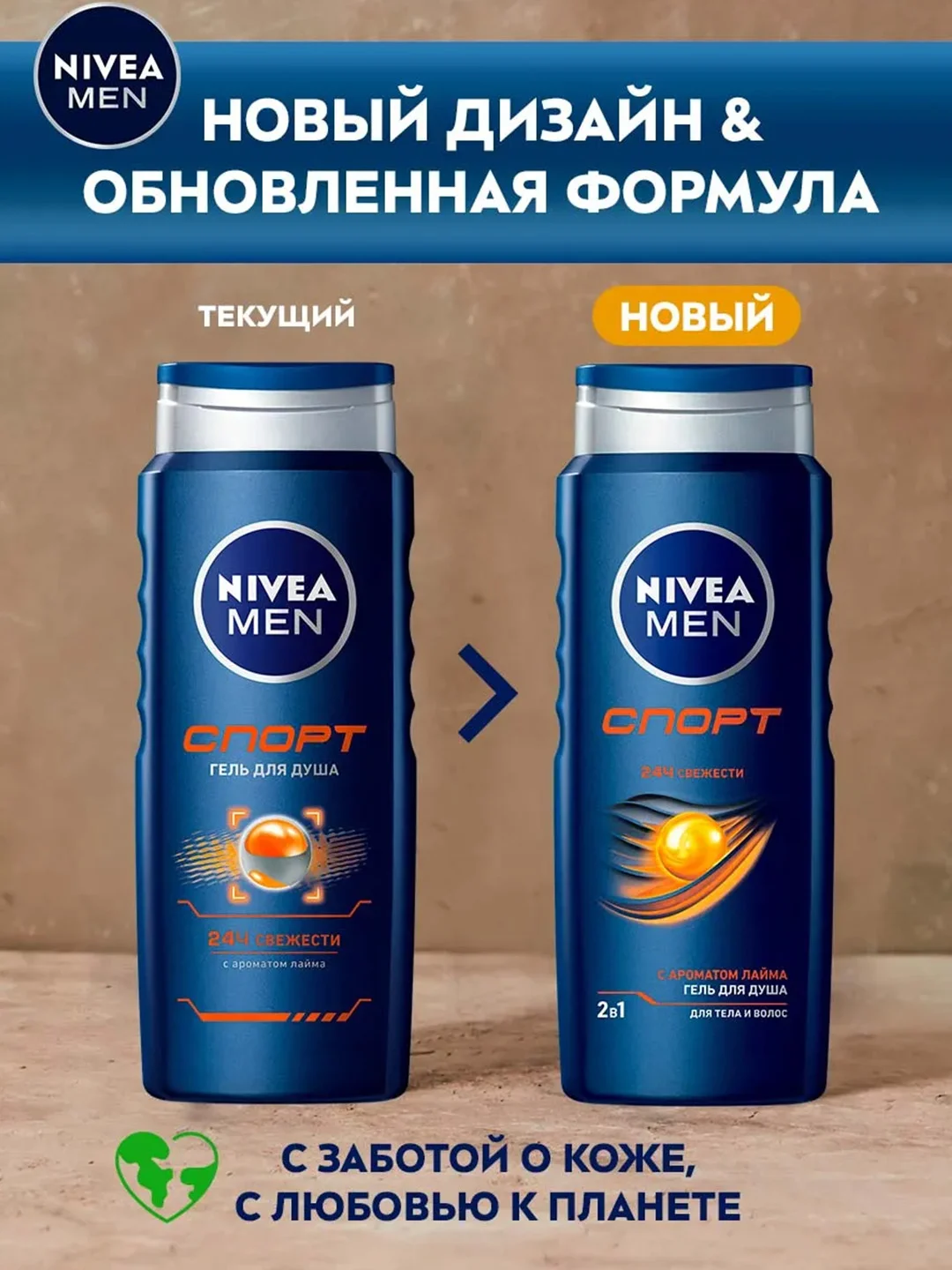 Гель для душа мужской NIVEA MEN "Спорт", с ароматом лайма, 500 мл