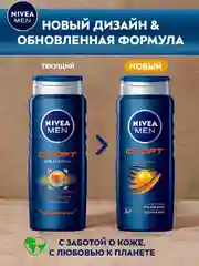 Гель для душа мужской NIVEA MEN "Спорт", с ароматом лайма, 500 мл