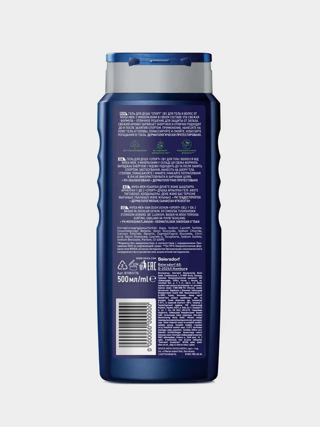 Гель для душа мужской NIVEA MEN "Спорт", с ароматом лайма, 500 мл