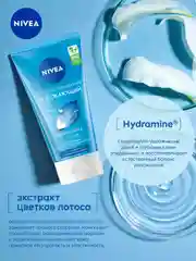 Освежающий гель для умывания и очищения NIVEA, для нормальной кожи, 150 мл