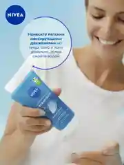 Освежающий гель для умывания и очищения NIVEA, для нормальной кожи, 150 мл