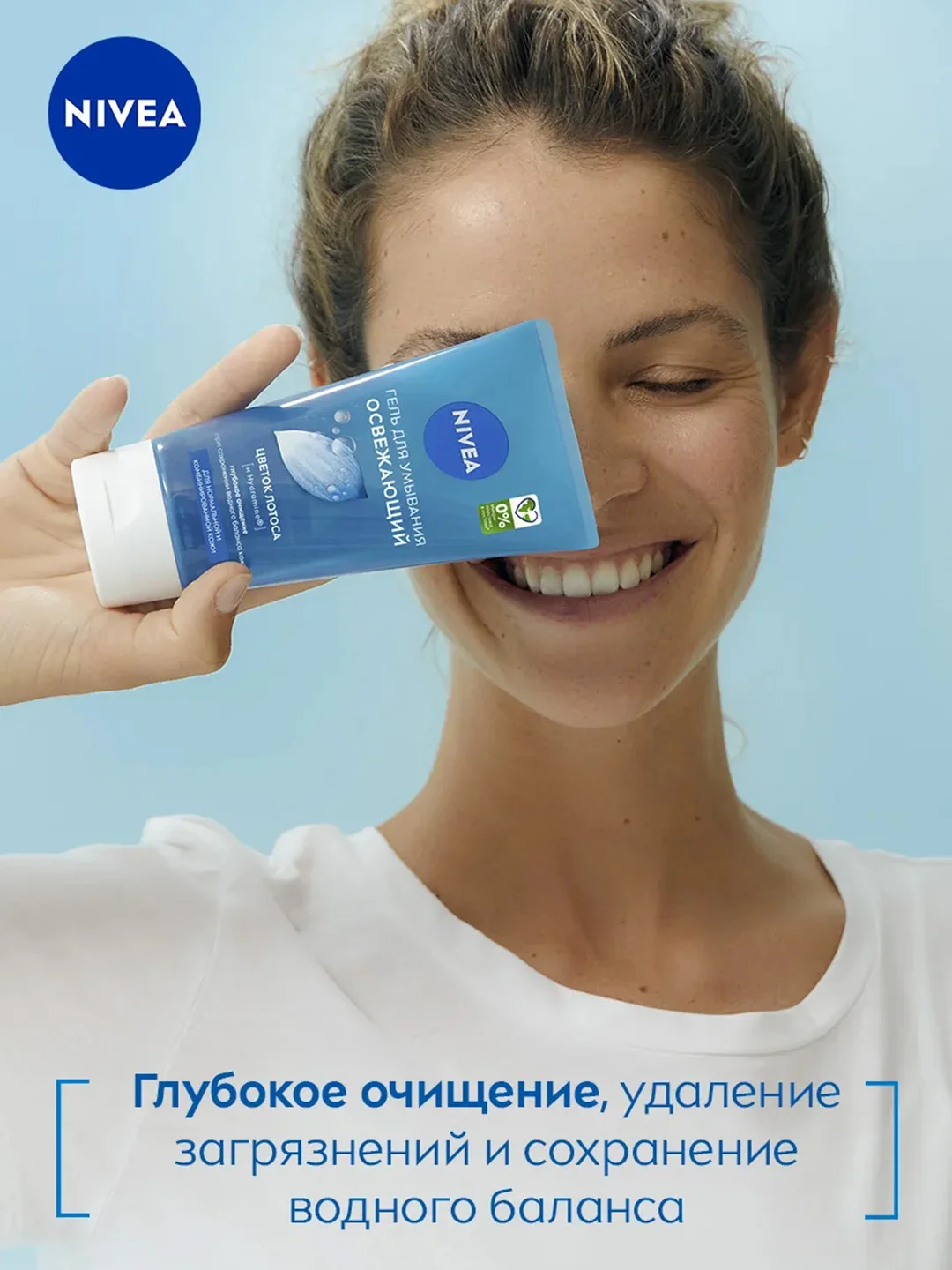 Освежающий гель для умывания и очищения NIVEA, для нормальной кожи, 150 мл