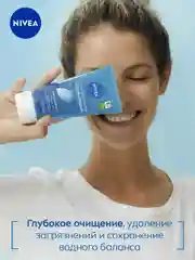 Освежающий гель для умывания и очищения NIVEA, для нормальной кожи, 150 мл