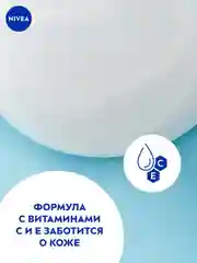 Гель-уход для душа NIVEA "Увлажнение и забота", с маслом миндаля, 250 мл