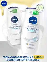 Гель-уход для душа NIVEA "Увлажнение и забота", с маслом миндаля, 250 мл