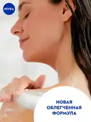 Гель-уход для душа NIVEA "Увлажнение и забота", с маслом миндаля, 250 мл