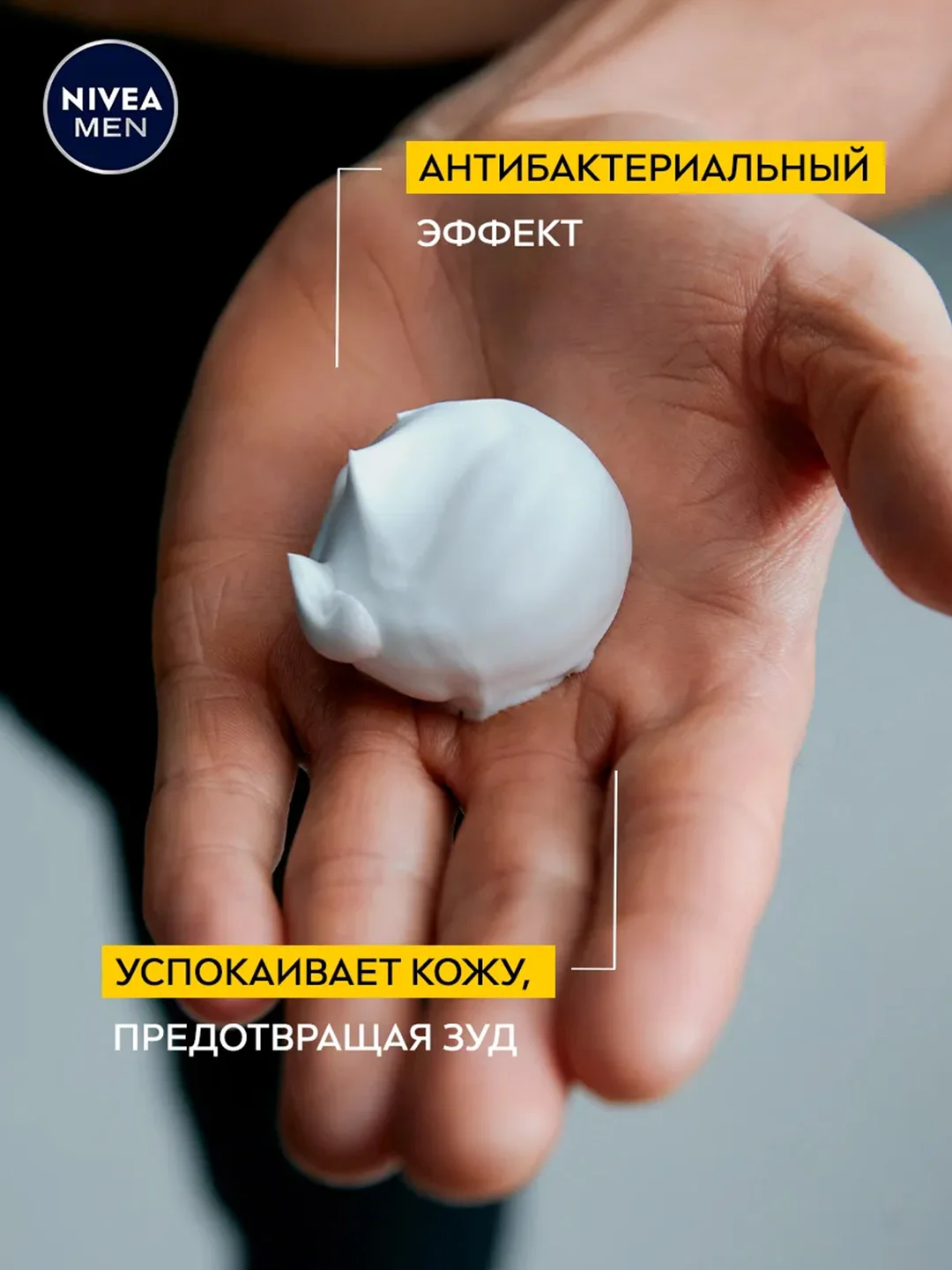 Пена для бритья NIVEA MEN "ULTRA", с активным углем, 200 мл