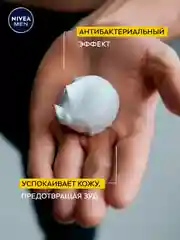 Пена для бритья NIVEA MEN "ULTRA", с активным углем, 200 мл
