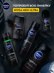 Пена для бритья NIVEA MEN "ULTRA", с активным углем, 200 мл