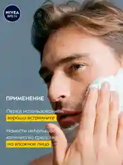 Пена для бритья NIVEA MEN "ULTRA", с активным углем, 200 мл