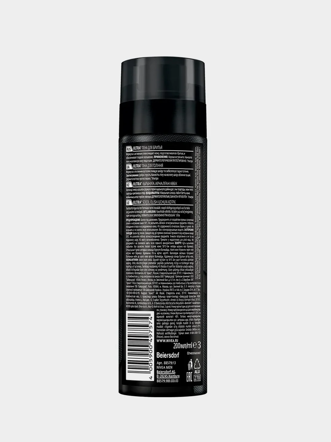 Пена для бритья NIVEA MEN "ULTRA", с активным углем, 200 мл