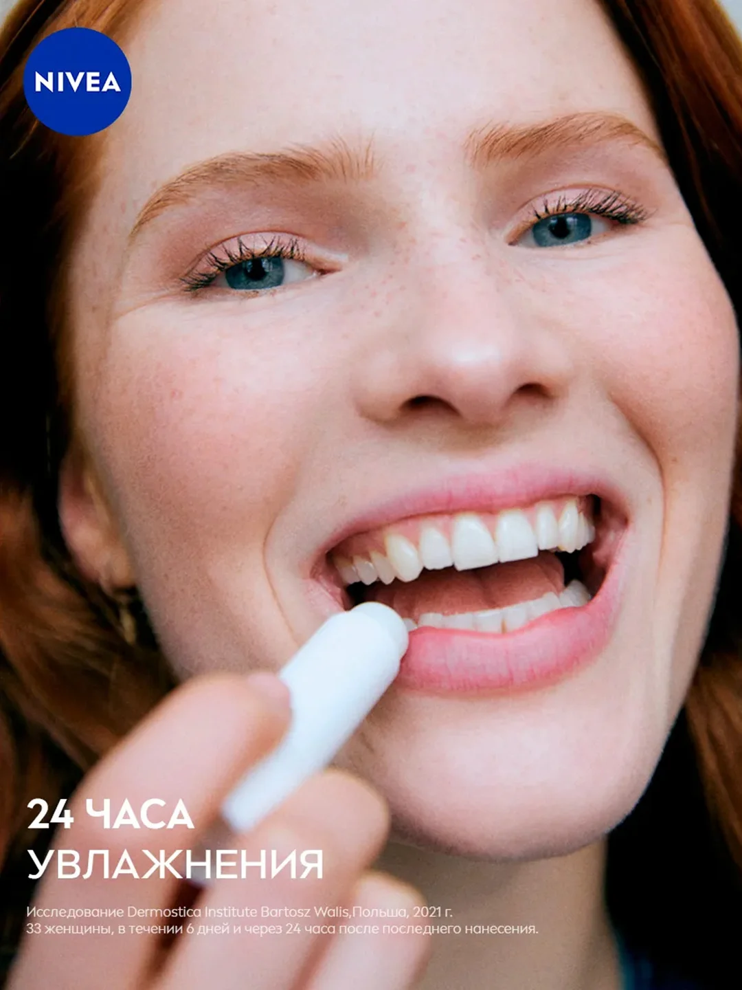 Бальзам для губ NIVEA "SOS-уход", с маслом дерева ши и пантенолом, 4,8 г