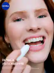 Бальзам для губ NIVEA "SOS-уход", с маслом дерева ши и пантенолом, 4,8 г