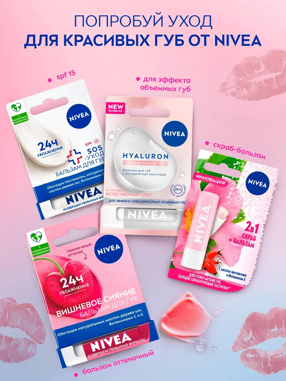 Бальзам для губ NIVEA "SOS-уход", с маслом дерева ши и пантенолом, 4,8 г