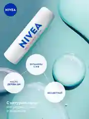 Бальзам для губ NIVEA "SOS-уход", с маслом дерева ши и пантенолом, 4,8 г