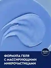 Гель для душа мужской NIVEA MEN "Заряд чистоты", с очищающими микрочастицами, 500 мл
