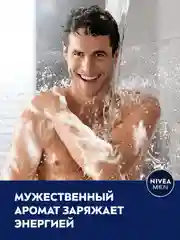 Гель для душа мужской NIVEA MEN "Заряд чистоты", с очищающими микрочастицами, 500 мл