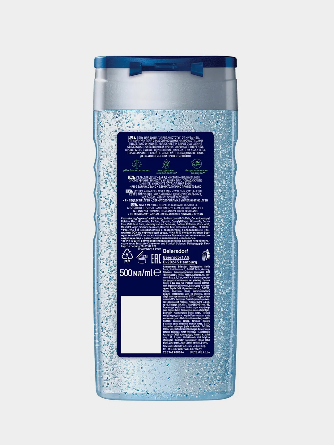 Гель для душа мужской NIVEA MEN "Заряд чистоты", с очищающими микрочастицами, 500 мл