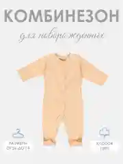 Песочный хаки комбинезон слип с зарытыми ножками, однотонный