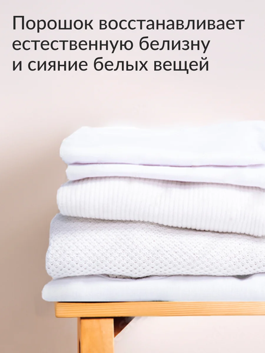Стиральный порошок для Белого белья Jundo White 1,1 кг